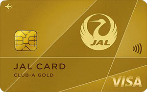 JAL・Visaカード　CLUB-Aゴールドカード