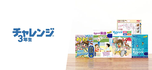 進研ゼミ小学講座の評判 口コミはどう 利用者の意見を聞いてみた 教育専門家監修