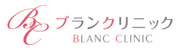 ブランクリニック