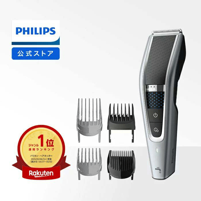 Hairclipper series 5000 HC5690/17（PHILIPS）