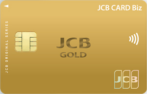 JCB-CARD-Biz-ゴールド