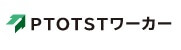 ptotstワーカー　ロゴ