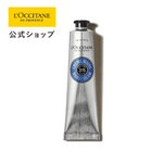 ロクシタンジャポン｜ロクシタン カリテコンフォート シア ハンドクリーム