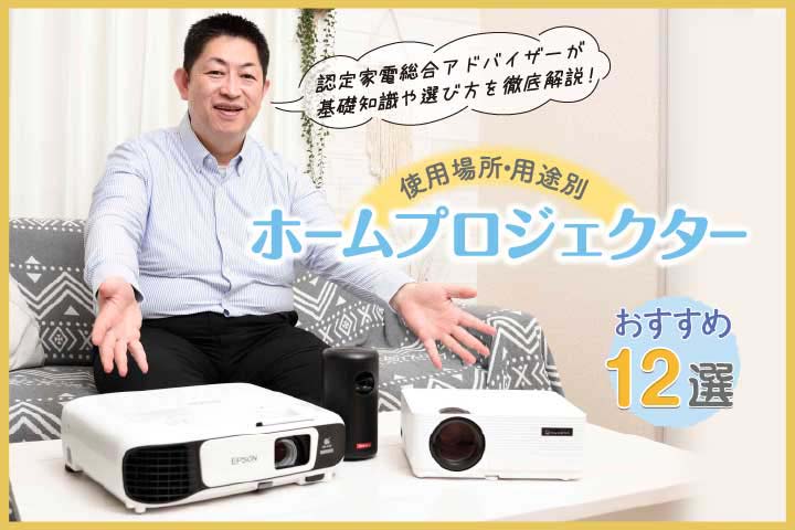 新色追加して再販 プロジェクター 使用回数2回程度 美品