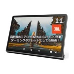 Yoga Tab 11