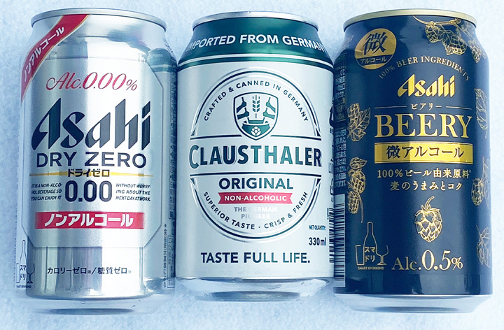 3種類のノンアルコールビール