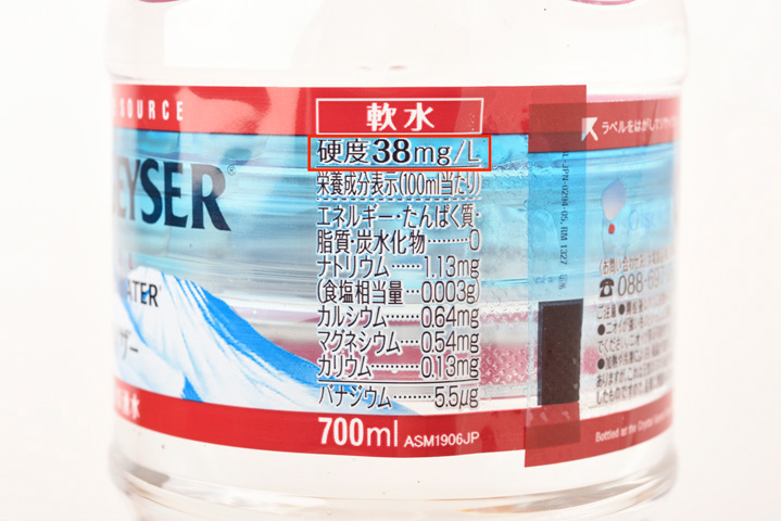 硬度が低く飲みやすい軟水は日常的な水分補給にも最適