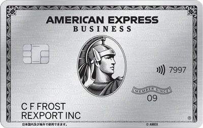 アメリカン・エキスプレス®・ビジネス・プラチナ・カード