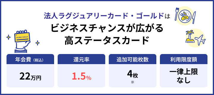 ラグジュアリーカードゴールド