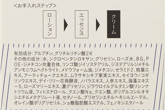 有効成分・アルブチンとグリチルリチン酸２Kを配合