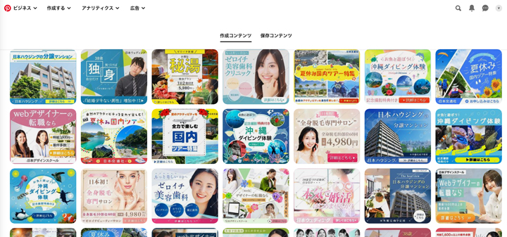 日本デザインスクール【受講生作品集】（Pinterest）