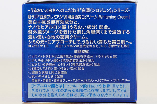 美白＋抗炎症有効成分とヒアルロン酸で、うるおいのある肌に