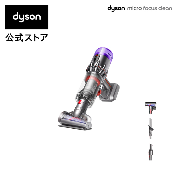 Dyson Micro Focus Clean HH17