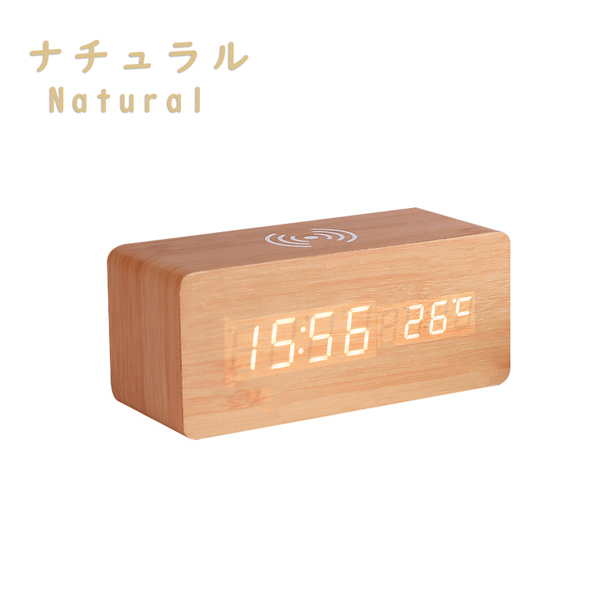 PlumRiver｜Qi充電 木目調デジタル置き時計