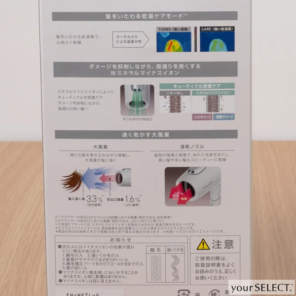 ミネラルマイナスイオンが、キューティクルを密着ケア