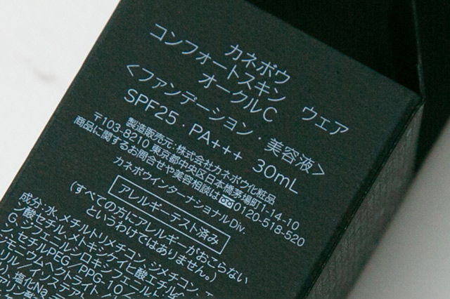 パッケージの裏面にSPF・PA表示あり