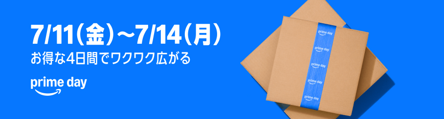 Amazonプライムデー2025