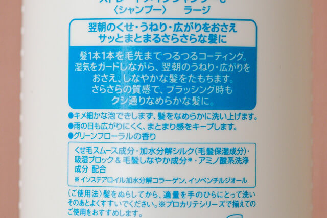 パッケージに記載されている商品の特徴も参考にしよう