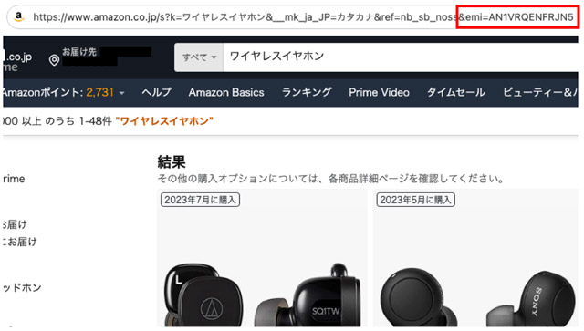 URLの末尾に「&emi=AN1VRQENFRJN5」と打ち込めば、販売業者をAmazon公式だけに絞ることができる