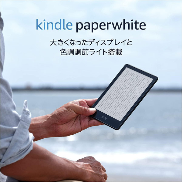 Amazon｜Kindle Paperwhite