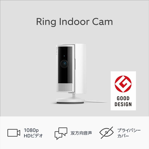 Amazon｜Ring Indoor Cam 第2世代