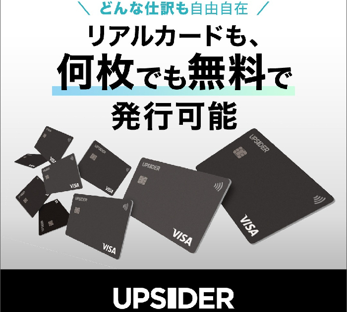案件ボックス画像_UPSIDERカード_2