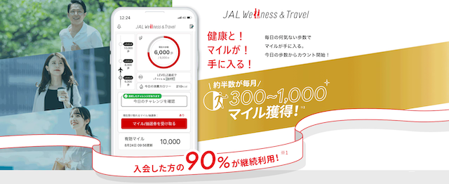 ライフスタイルサービスの利用