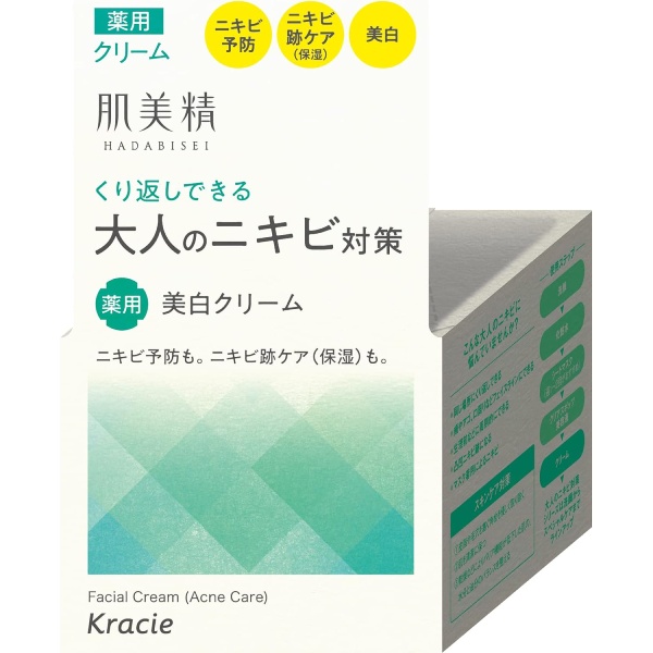 肌美精／大人のニキビ対策 薬用美白クリーム