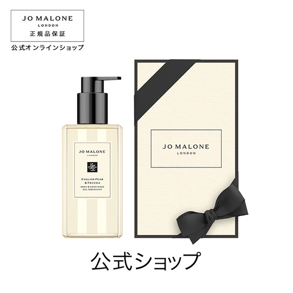 エスティ ローダー カンパニーズ｜Jo Malone London English Pear & Freesia Body & Hand Wash