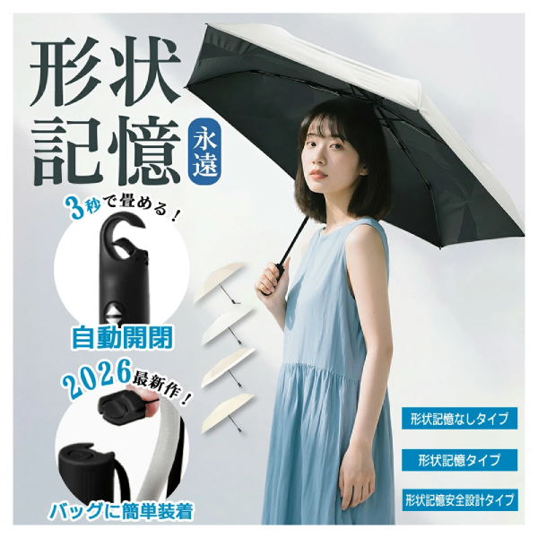 DI&NA｜日傘 折りたたみ 形状記記憶