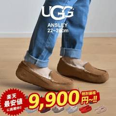 UGG｜アンスレー