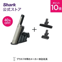 Shark｜充電式ハンディークリーナー