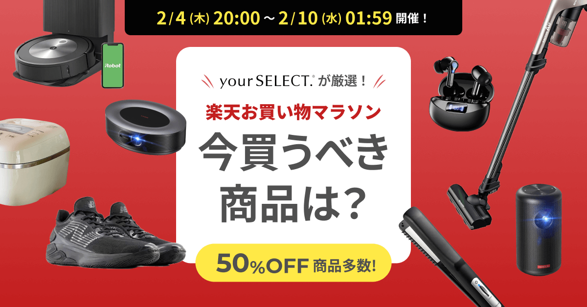 次回の楽天セールはいつ？年間スケジュールや商品がよりお得に購入できる方法を紹介