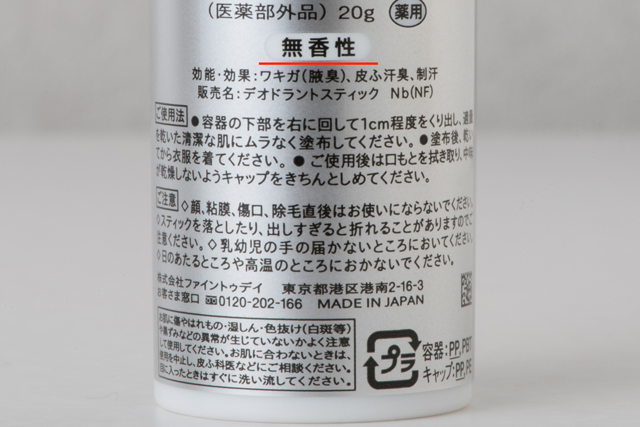 どんな成分が配合されているのかは、パッケージや商品の裏面で確認できる