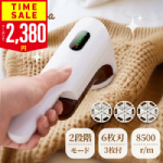 YosheDirect｜毛玉取り 電動