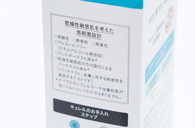 弱酸性の洗浄成分、アルコールフリー、無香料など、肌への刺激が少ないものを選ぶと安心