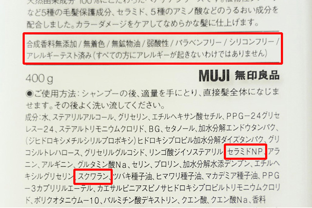 敏感肌の人は、合成香料など刺激の強いものが未使用のものや、セラミドやスクワランなどの保湿成分配合のものがおすすめ