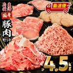 豚肉