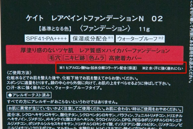 保湿成分（ヒアルロン酸Na・加水分解コラーゲン）を配合し、うるおいもキープ