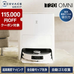 ロボット掃除機 DEEBOT T20 OMNI