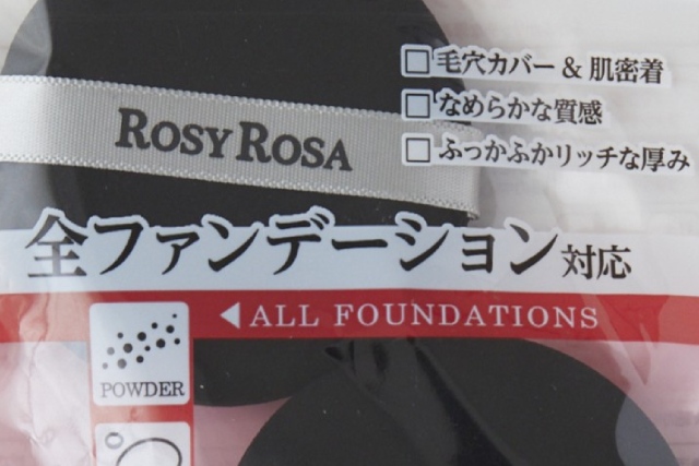「全ファンデーション対応」などのパッケージ表記をチェック