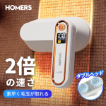 HOMERS｜毛玉クリーナー