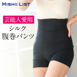 MISHI LIST｜シルク腹巻パンツ