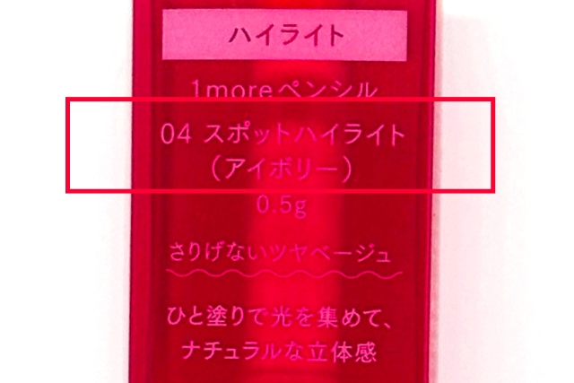 購入時には、パッケージに記載された番号を確認しよう ※画像はリニューアル前のパッケージ