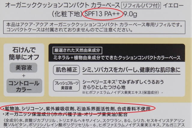 パッケージの表記を見て、自分の求める機能があるかチェックしよう