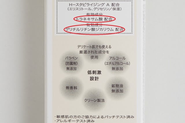 有効成分配合の薬用タイプなら、メイクしながら肌荒れやニキビを防ぐ効果も期待できる