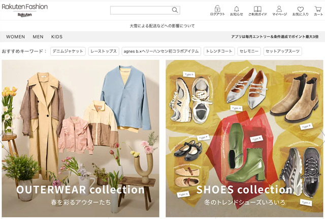 Rakuten Fashion