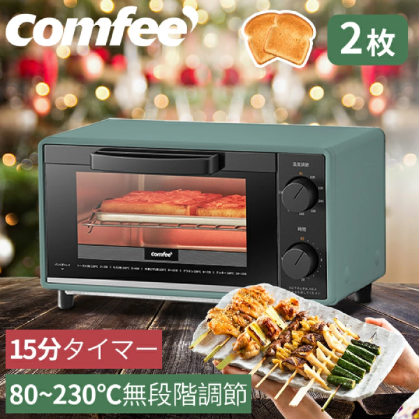 Comfee|オーブントースター