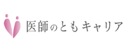 医師のともキャリアのロゴ