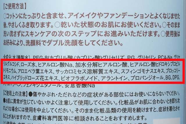 ヒアルロン酸や植物由来の成分を配合